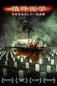 An Industry of Death